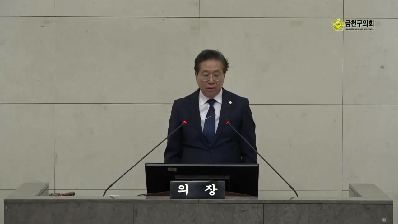  제258회[2차 정례회]  제1차  본회의